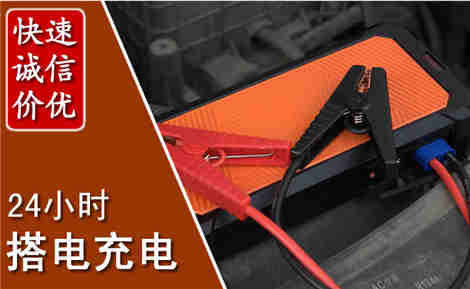 融安汽车搭电场景与案例
