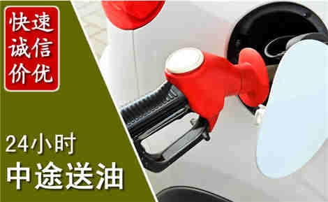 融安中途送油场景与案例