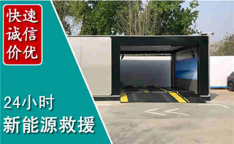 融安新能源汽车救援场景与案例