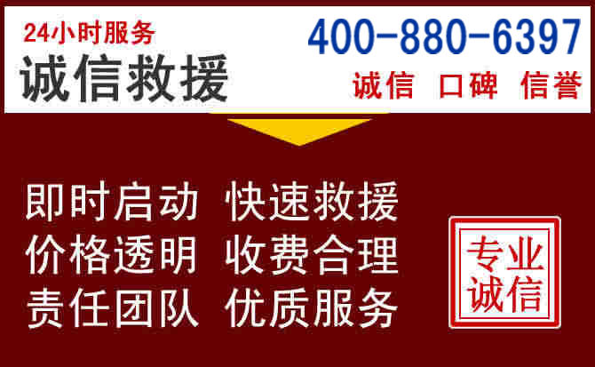 融安汽车救援