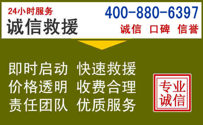 融安汽车救援电话 融安汽车救援电话