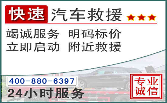融安长春拖车电话 融安长春拖车电话