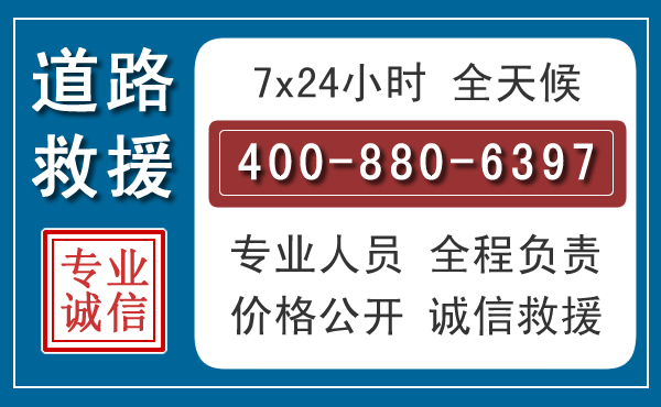 融安长春拖车电话 融安长春拖车电话
